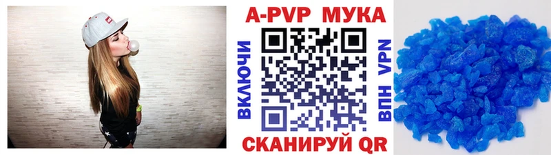 A-PVP Crystall  где найти   Черепаново 