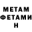 МЕТАМФЕТАМИН винт AFRON 7A
