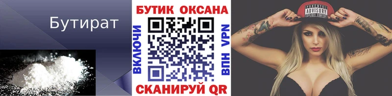 Бутират BDO 33% Черепаново