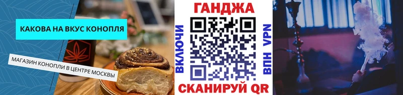 где продают   Черепаново  Cannafood конопля 
