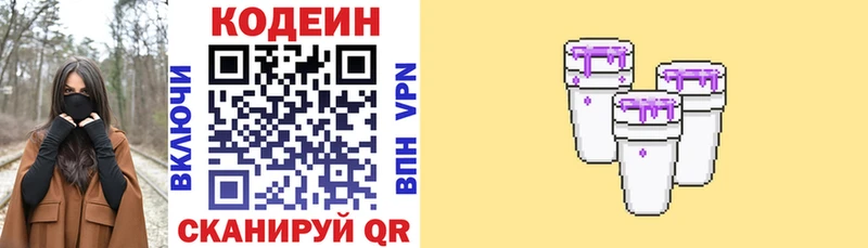 Кодеиновый сироп Lean Purple Drank  Черепаново 
