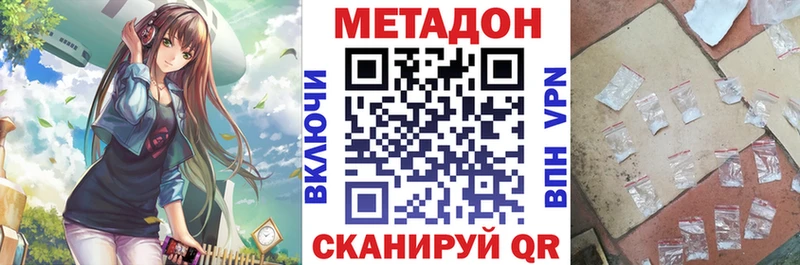 купить сайты даркнет наркотические препараты МЕТАДОН мёд Черепаново